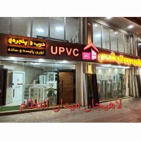 تولید وساخت انواع پنجره دوجداره وتوری پلیسه وساده