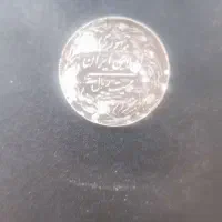 سکه دو تومانی قدیمی