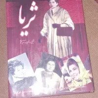 کتاب|کتاب و مجله تاریخی|قوچان, |دیوار