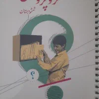 کتاب درسی پایه ششم
