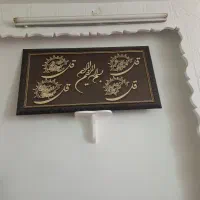 تابلو چهار قل