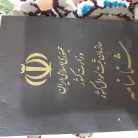 کارت ملی و شناسنامه گمشده