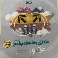 منطق و فلسفه و علوم و فنون