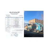 اجاره بابکت خدمات مینی لودر توماس خاور بیل بکهو