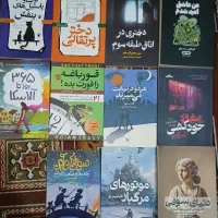 کتاب رمان و روانشناسی