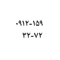 سیم کارت کد یک