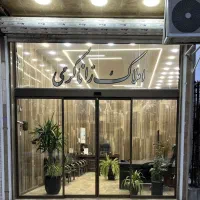 فروش واحد/ همکف عبور مجزا فول /شاروقی دوشان