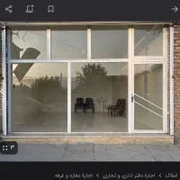 اجاره مغازه تجاری