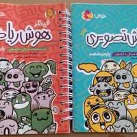 کتاب های فینگر هوش ششم ۱۴۰۲