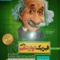 کتاب کنکور ریاضی و تجربی فیزیک شیمی حسابان