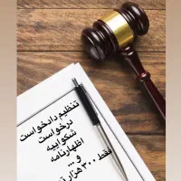 تنظیم متن های رسمی و اداری