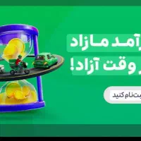 ثبت‌نام اسنپ با30ملیون پاداش و 100ملیون درامد
