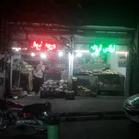 مغازه اصلانی.صبا