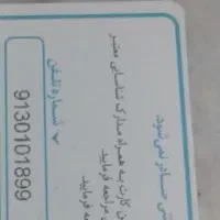خط۰۹۳۰۱۰۱۸۹۹