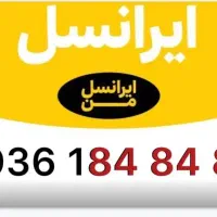 09390990000|سیمکارت|بندرعباس, |دیوار