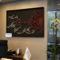 تابلوی کالیگرافی و فرش آماده