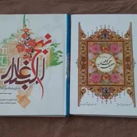 نهج البلاغه و صحیفه سجادیه