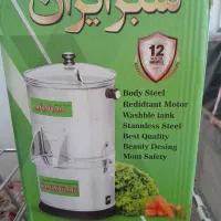 سبزی خورد کن سبزایران