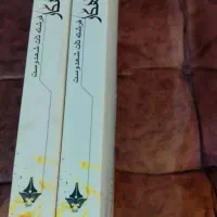 رمان گناهکار ۲ جلدی
