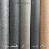 -- موکت نمدی مخمل خاتم --