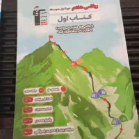 کتاب تستی هفتم