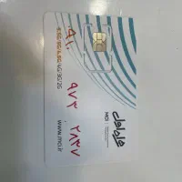 سیم کارت کد ۰۹۱۰