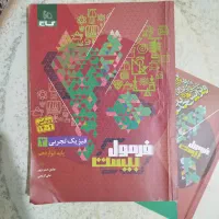 کتاب های فرمول بیست گاج(ریاضی،فیزیک،ادبیات)
