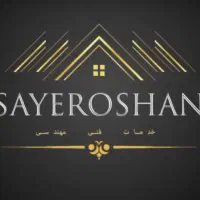 خدمات فنی مهندسی سایه روشن