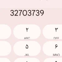 خط ثابت رند