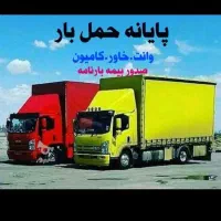 اتوباربری حمل ونقل کسری