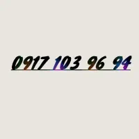 09171181869|سیمکارت|شیراز, تلخ داش|دیوار