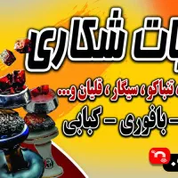 تابلو دخانیات