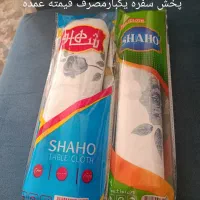 سفره یکبار مصرف