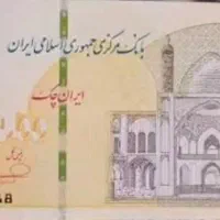 پول نو اسکناس نو کلکسیونی