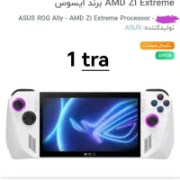 کنسول دسته بازی مدل rogally