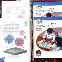 کتاب کمک درسی ریاضی و زیست