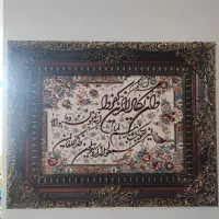 تابلو فرش سالم