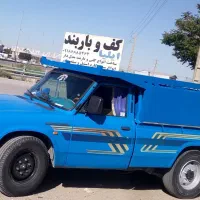 کف و باربند ایلیا بیاتی