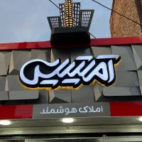 زمین تجاری مسکونی