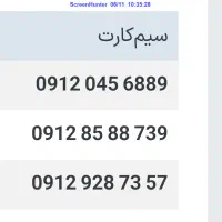 سیم کارت قسطی بخری بردی