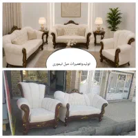 تعمیرات مبل(رودکی)