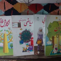 کتاب درسی کلاس دوم