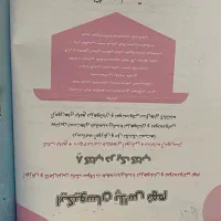 کتاب ایکیوسان نهم تیزهوشان