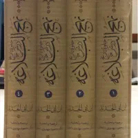 جلوه تاریخ در شرح نهج البلاغه (۴جلدی قابدار آکبند)