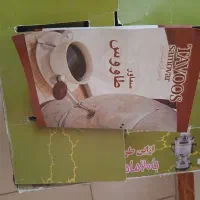 سماور نوباکارتن