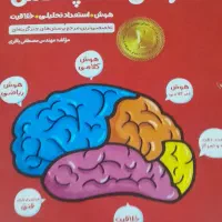 هوش کمپلکس ششم به هفتم سالم هست