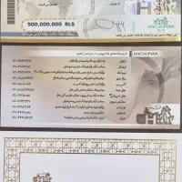 فروش حواله هاکوپیان