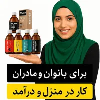 کار در منزل