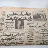 روزنامه قدیمی