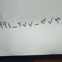 فروش خط همراه اول
